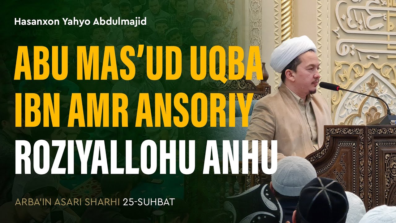 Abu Masʼud Uqba ibn Amr Ansoriy roziyallohu anhu | Arba'indan nuktalar