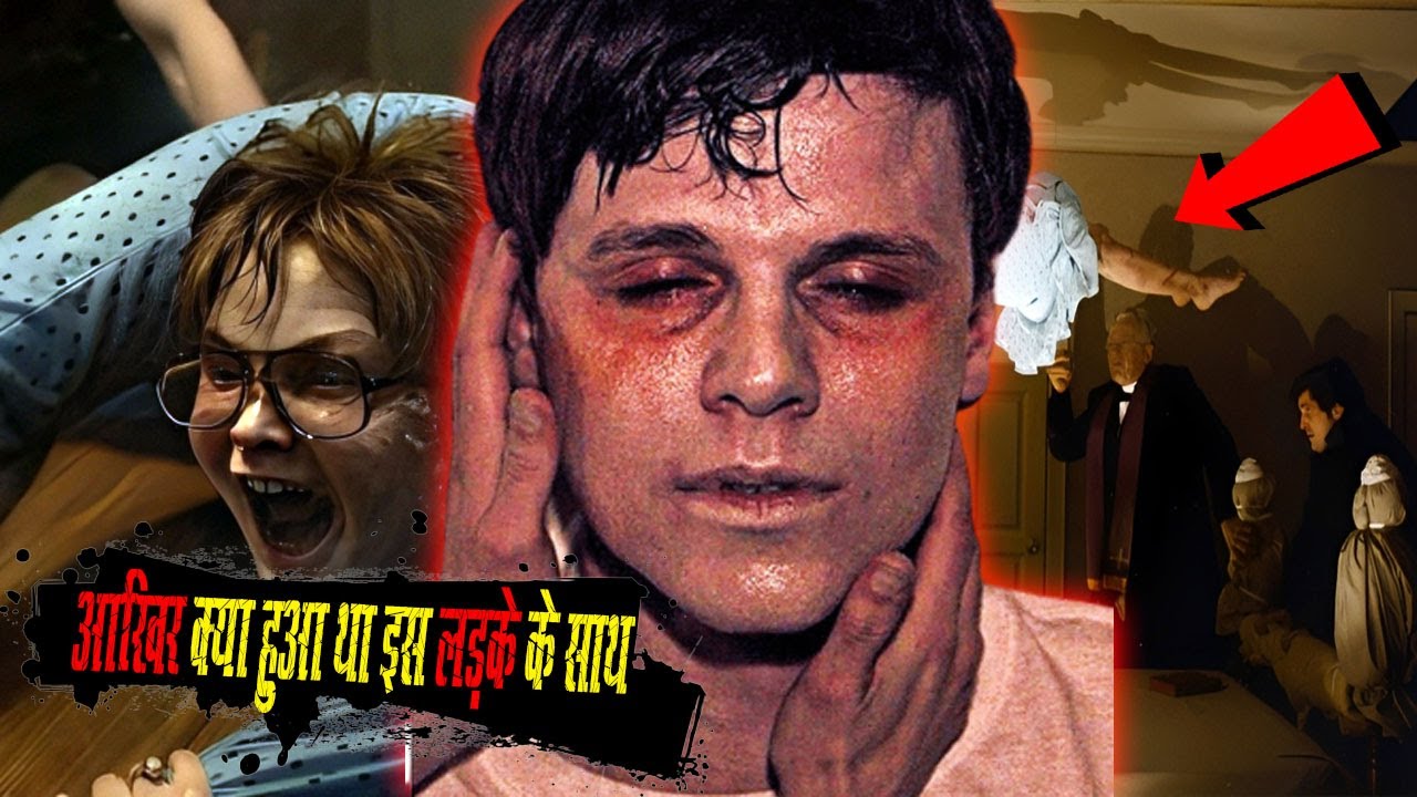 41 से ज्यादा भूत इस लड़के में घुसे और हत्या करवा दी | Sad But True Story Of Arne Cheyenne Johnson