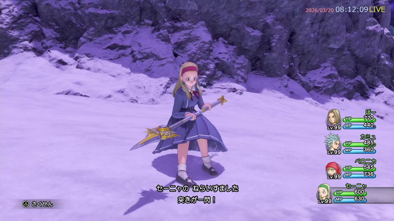 #49 [ドラゴンクエスト11] 垂れ流し。[PS4版 on PS5]