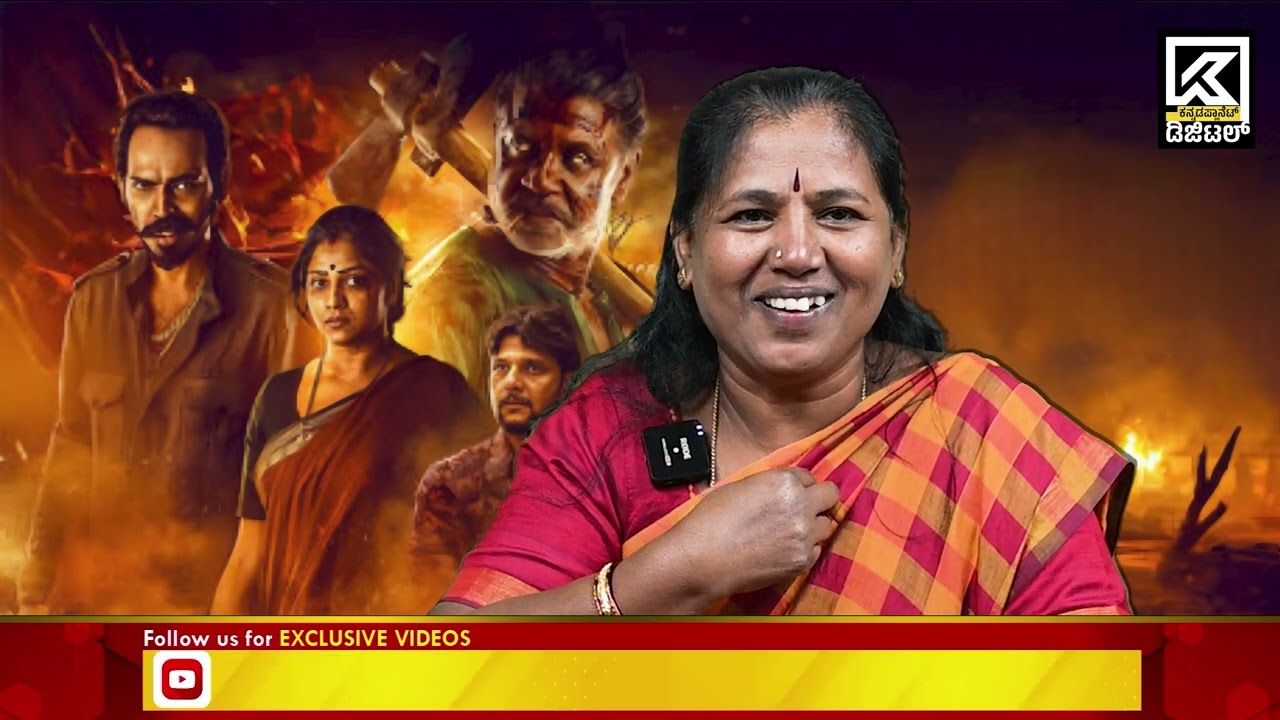 ಎಲ್ಲಾ ಸಮುದಾಯಗಳ ಹೆಣ್ಣು ಮಕ್ಕಳ ಪರವಾಗಿದೆ ʼಲ್ಯಾಂಡ್‌ಲಾರ್ಡ್‌ʼ ಸಿನಿಮಾ | LandLord | Duniya Vijay | Opinion