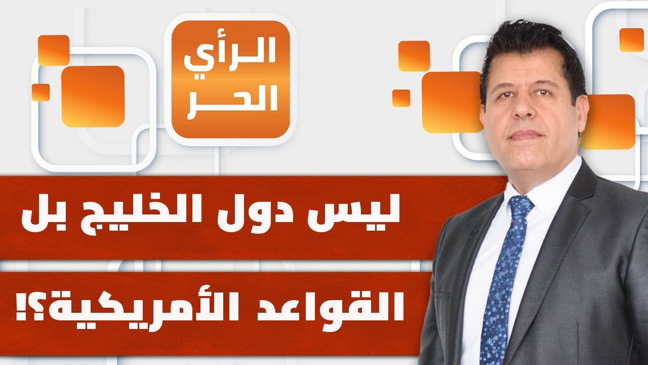 كيف تمكنت أمريكا وإسرائيل من اغتيال المرشد والقادة الإيرانيين من بداية الحرب؟ وسام إسماعيل يكشف