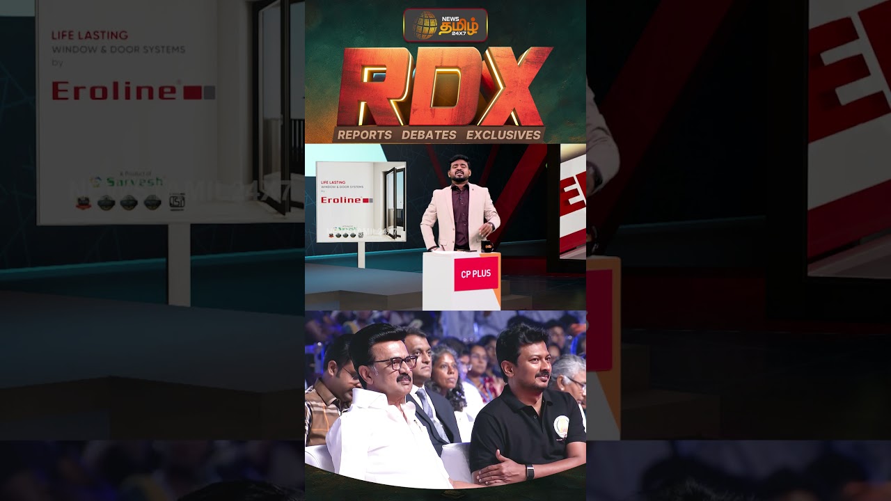 News Tamil RDX | திமுக மீதான குடும்பக் கட்சி குற்றச்சாட்டு தேர்தலில் தாக்கத்தை ஏற்படுத்துமா? | DMK