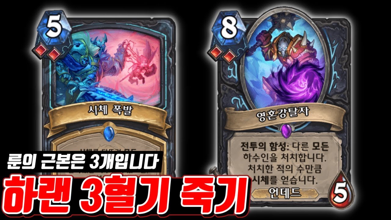 원래 룬의 근본은 3개입니다 