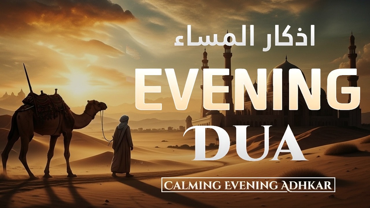 Evening Adhkar (أذكار المساء) | Powerful Night Dhikr for Protection, Barakah & Peaceful Sleep |