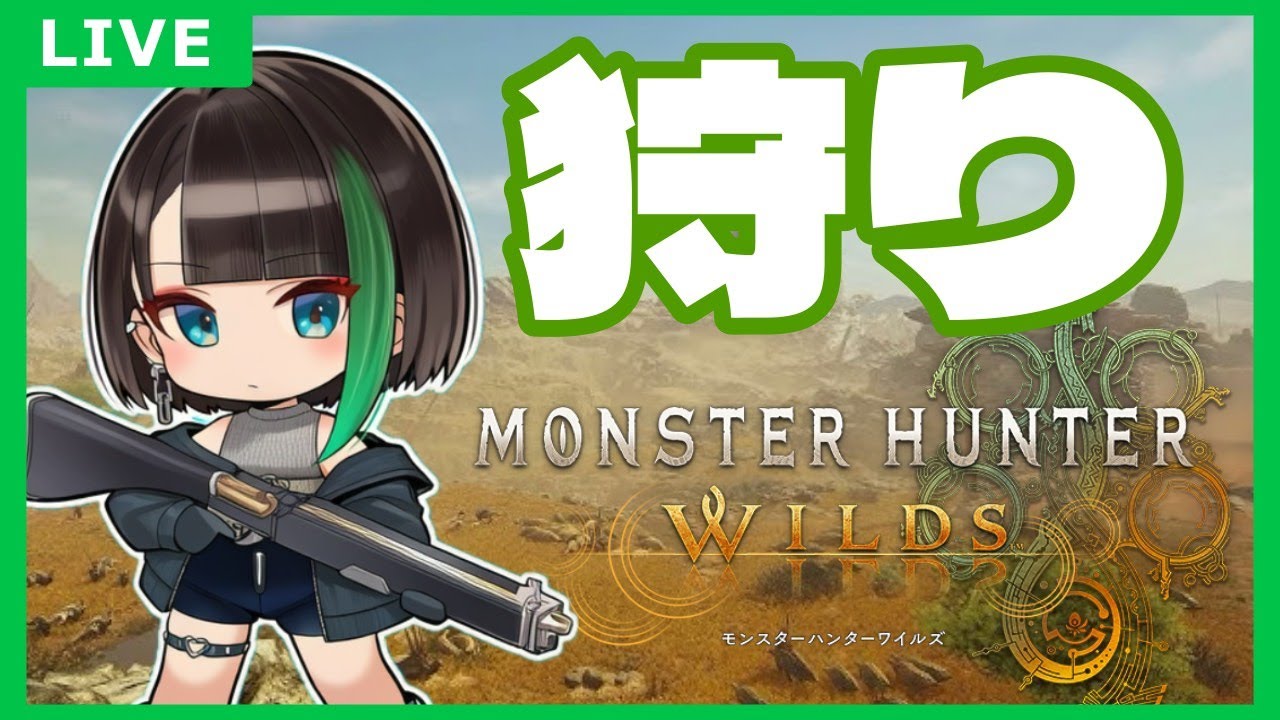 狩りをしながらコメント読むだけ