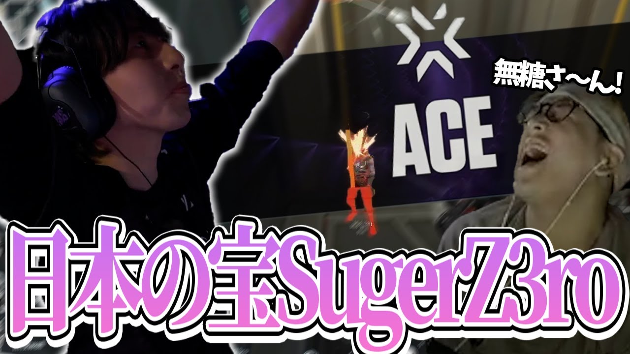 VCT Masters 2022 - Play-off初戦!!EMEA2位のG2esports相手に日本の宝SugerZ3roが魅せる!!
