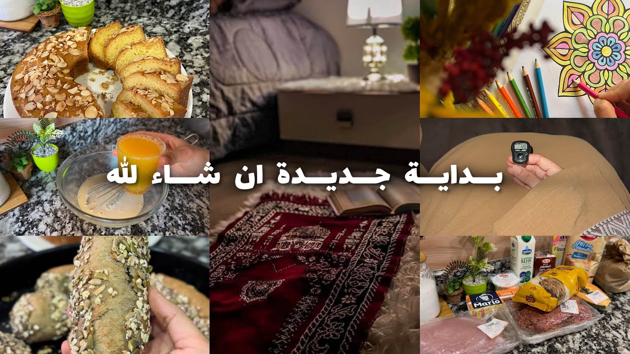 Пробуждение в 6 утра 🎀 • Новое начало • Приверженность религиозным практикам и здоровому образу ж...