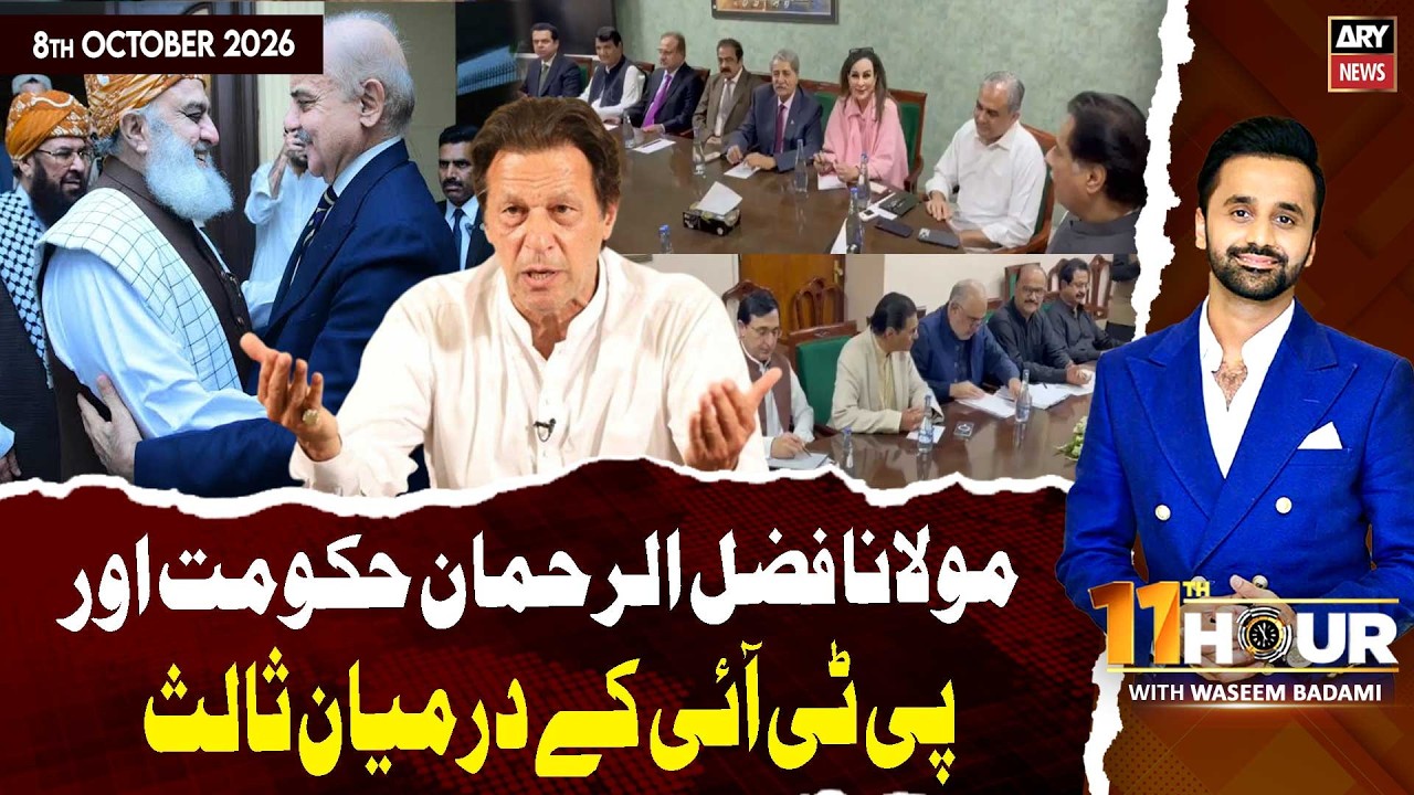 11th Hour || Waseem Badami || 8th Oct 2026 - ARY News