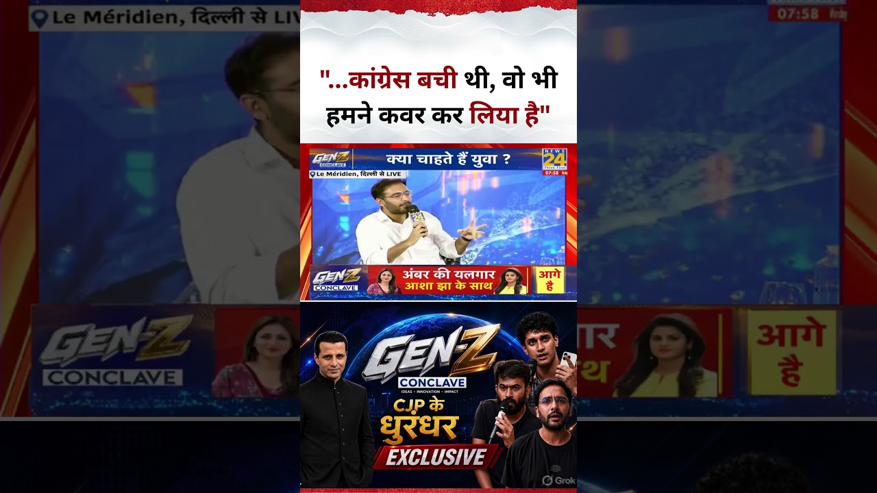 Gen-Z Conclave : CJP प्रवक्ता Ashutosh Ranka ने कहा, 