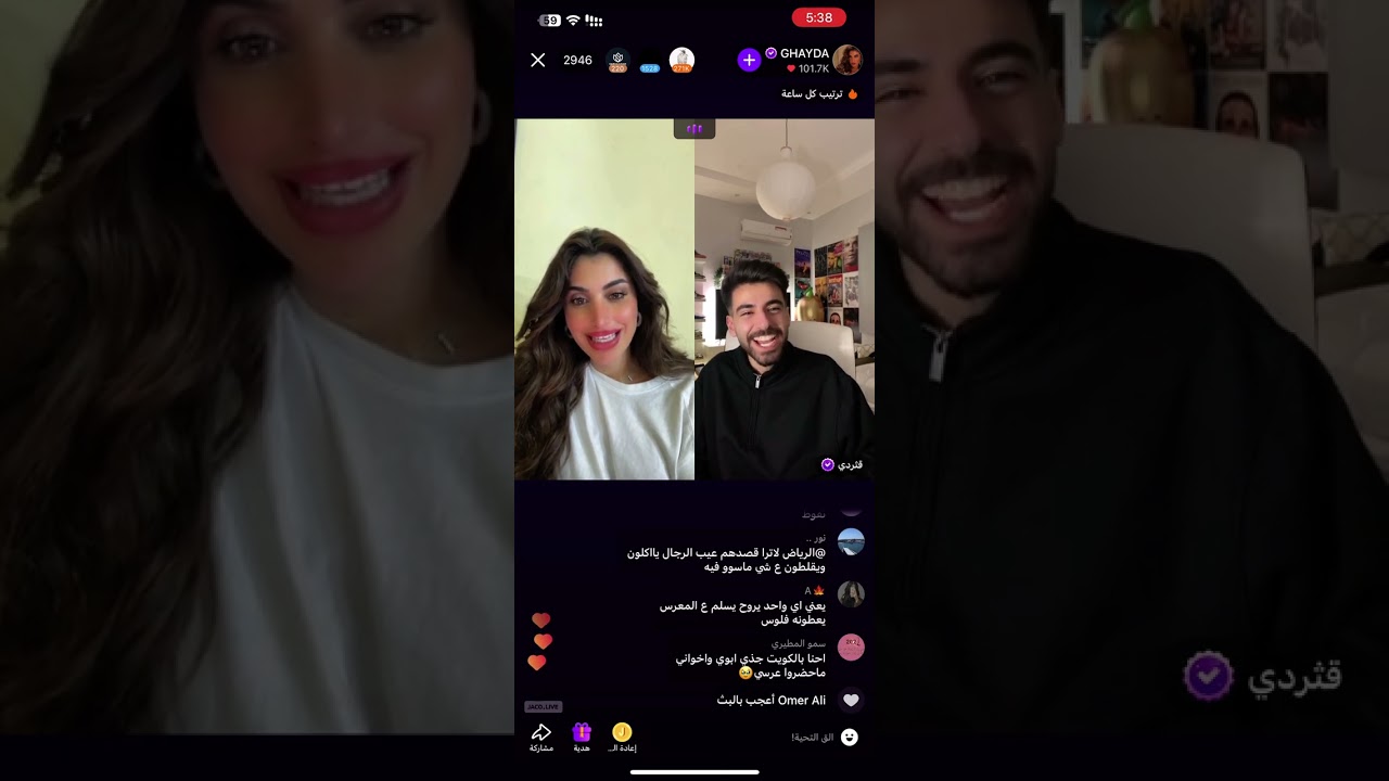 غيداء وقثردي