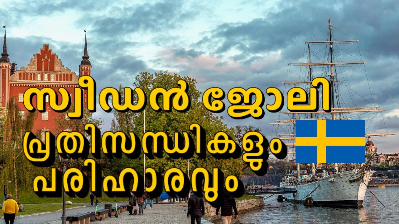 Top Job Challenges in Sweden: What to Expect as an Expat!