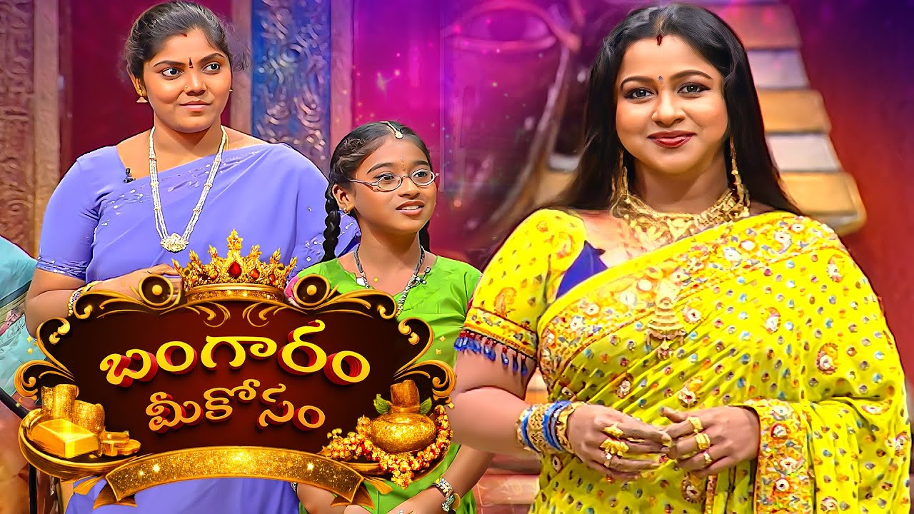 Bangaram Mee Kosam | Game Show | Full Episode 05 | Radhika Sarathkumar | Ultra Telugu