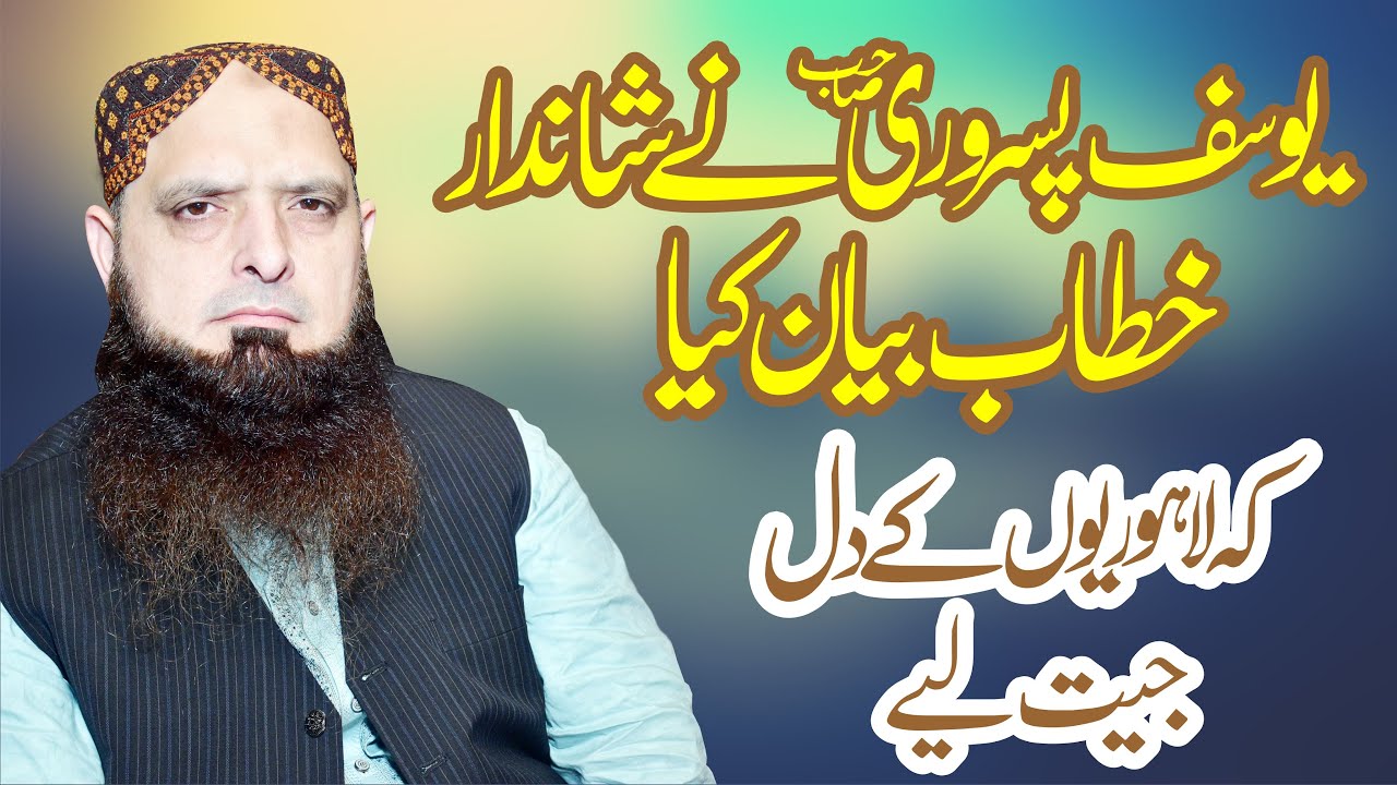 Molana Yousaf Passrori in lahore Very Beautiful Bayan By Yazdani Official