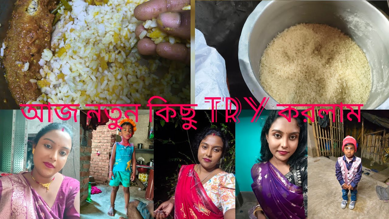 আজ নতুন কিছু রান্না করলাম🤗🤗।। কেমন হলো রান্না টা??? 🤔🤔🤔