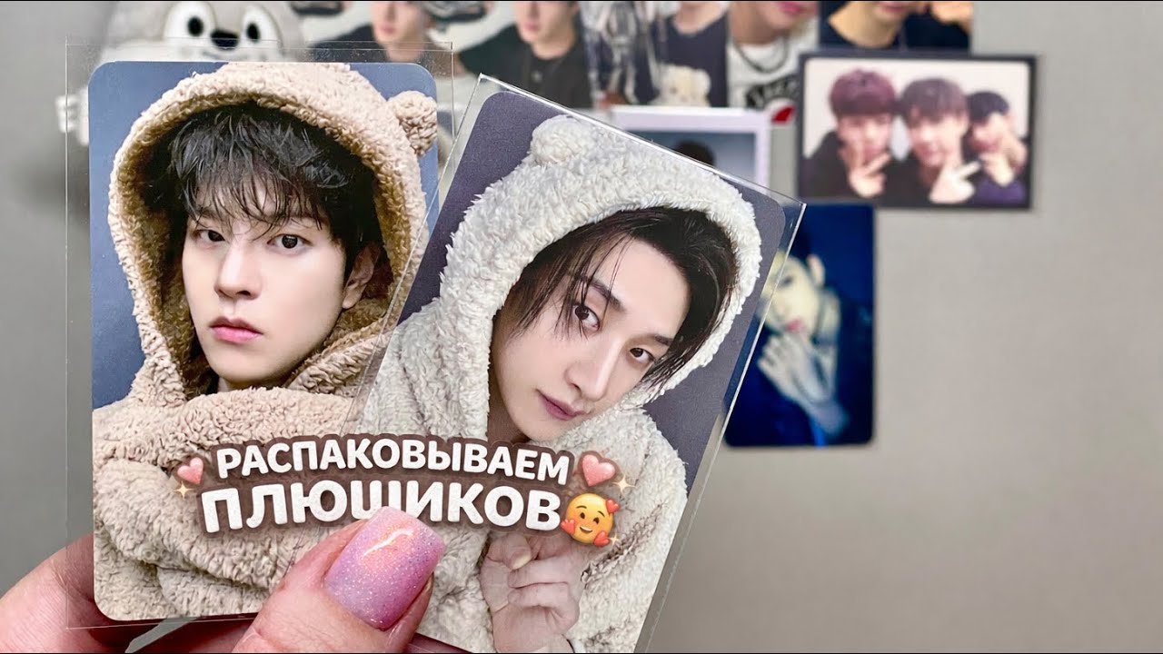 РАСПАКОВКА КАРТ STRAY KIDS | Stray Kids Photocard Unboxing