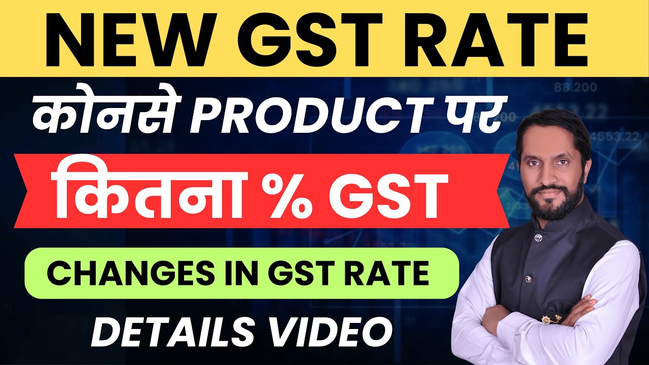 👉 &ldquo;GST Rate Change 2025 | Latest GST Updates | New GST Rules Explained&rdquo;
