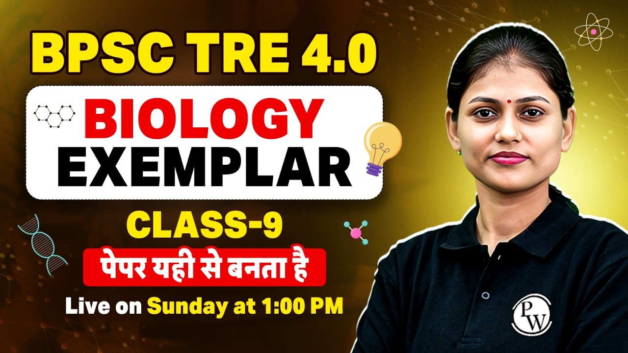 BPSC TRE 4.0 Biology Class 2026 | Exemplar For BPSC TRE 4.0 | BPSC Class 9 Biology By Sarika Mam