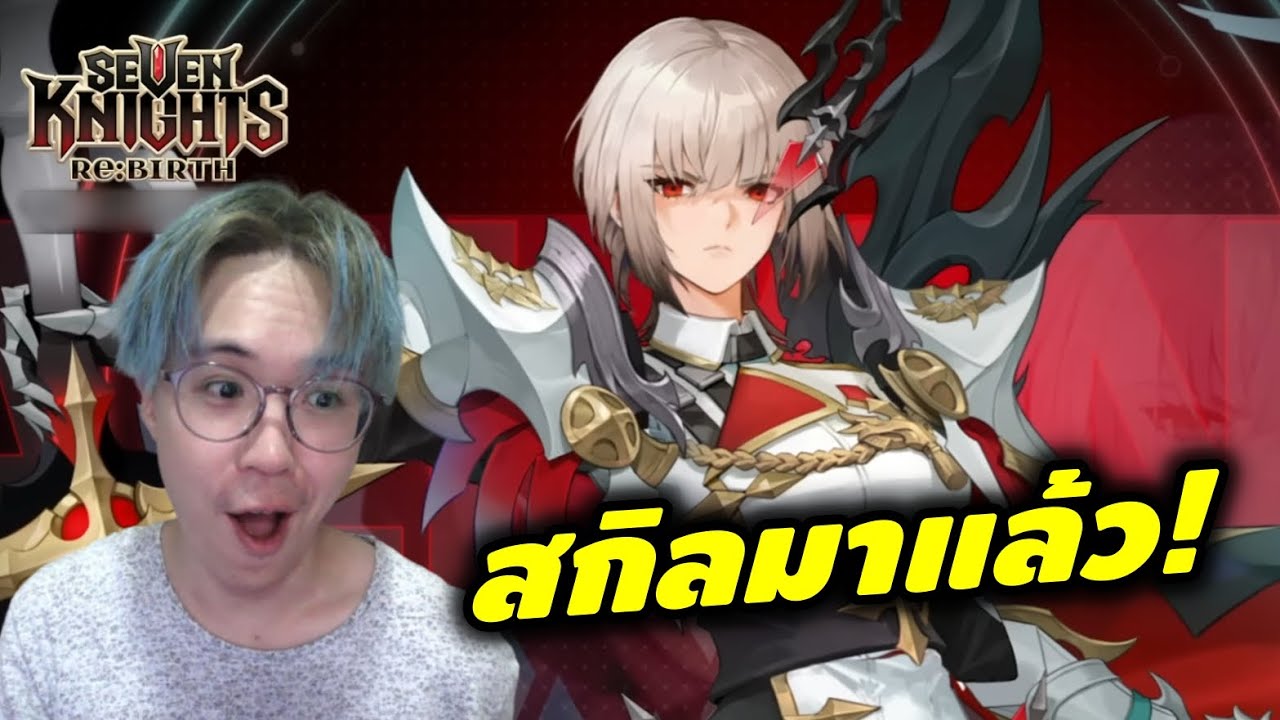 ส่องสกิลพาลานอส เดือดๆเลยครับพรี่ | Seven Knights RE:BRITH