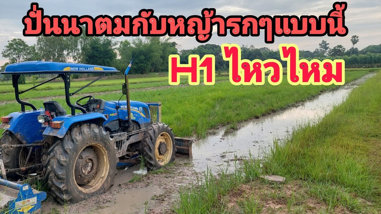 TT3.50 โชว์ปั่นนาตมกับเกียร์H1🔰🔰🚜
