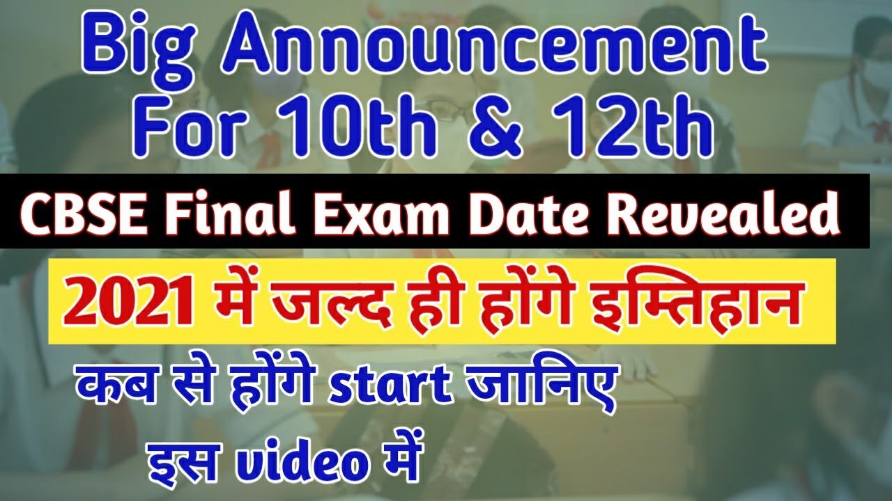 CBSE Board Exam Date Revealed 2021/Big News For Classes 10th & 12th/ Board Exam Date 2021 Announced