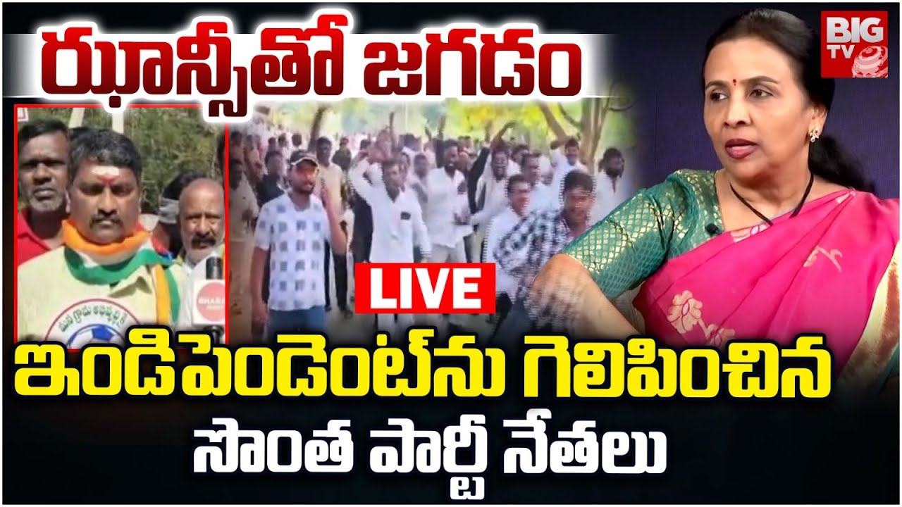 ఝాన్సీ తో జగడం LIVE :BIG Shock To MLA Yashaswini Reddy And Jhansi Reddy | Palakurthy |BIGTV Warangal