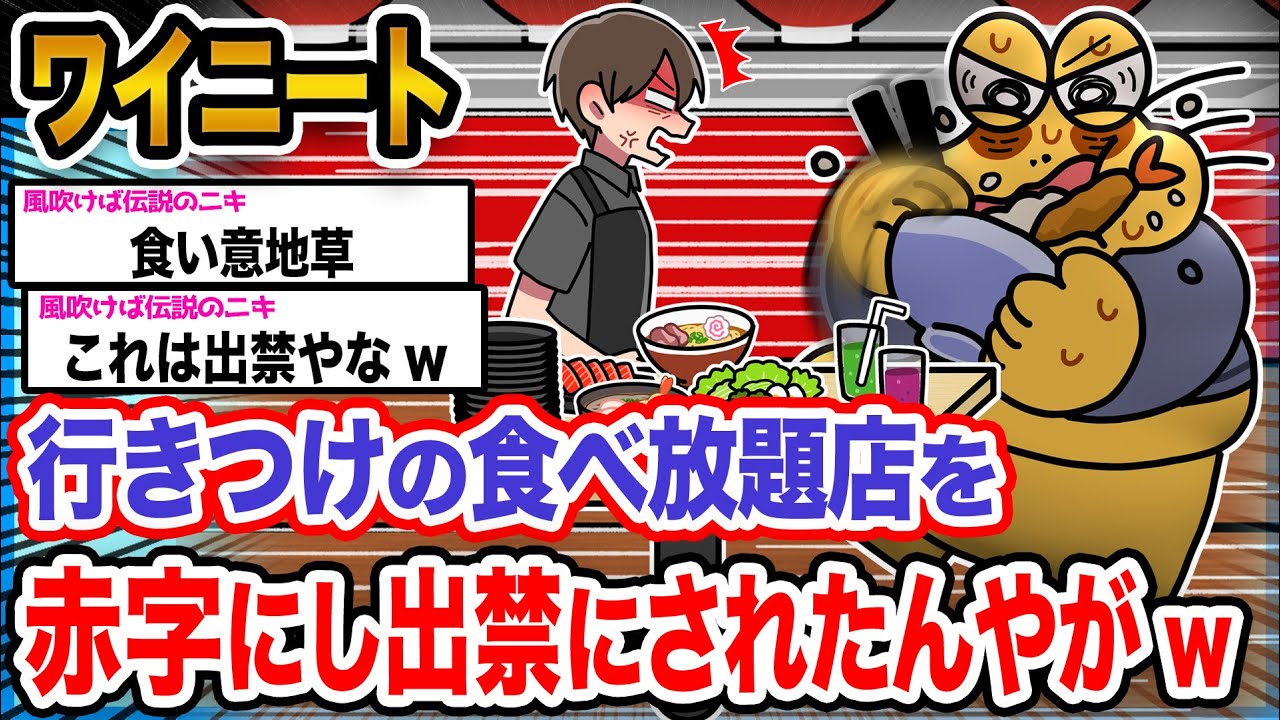 【悲報】ワイ「ワイの腹どこで満たせばいいんや…泣」→結果wwwwwwww【2ch面白いスレ】