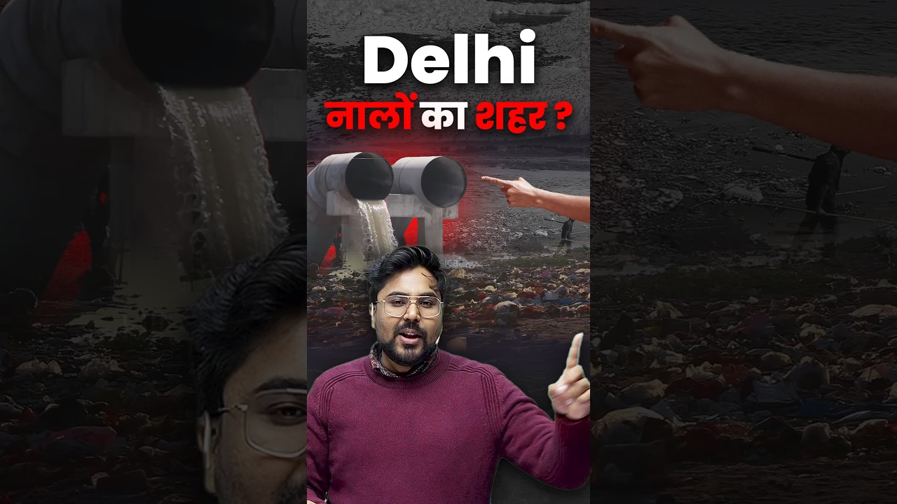 Delhi नालों का शहर ? 🥺 Gagan Pratap Sir #ssc #delhi #yamuna #pollution #news