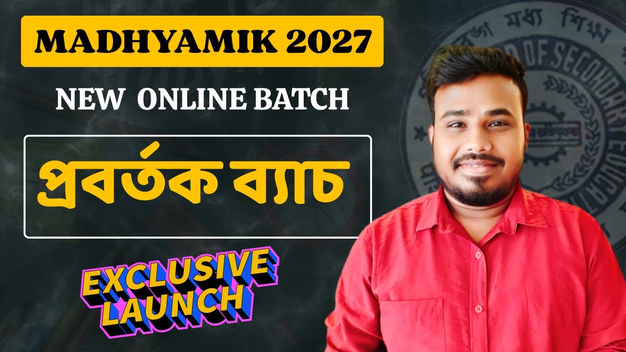 Madhyamik 2027 : New Batch Launch || কি কি পাবে এই ব্যাচে ??