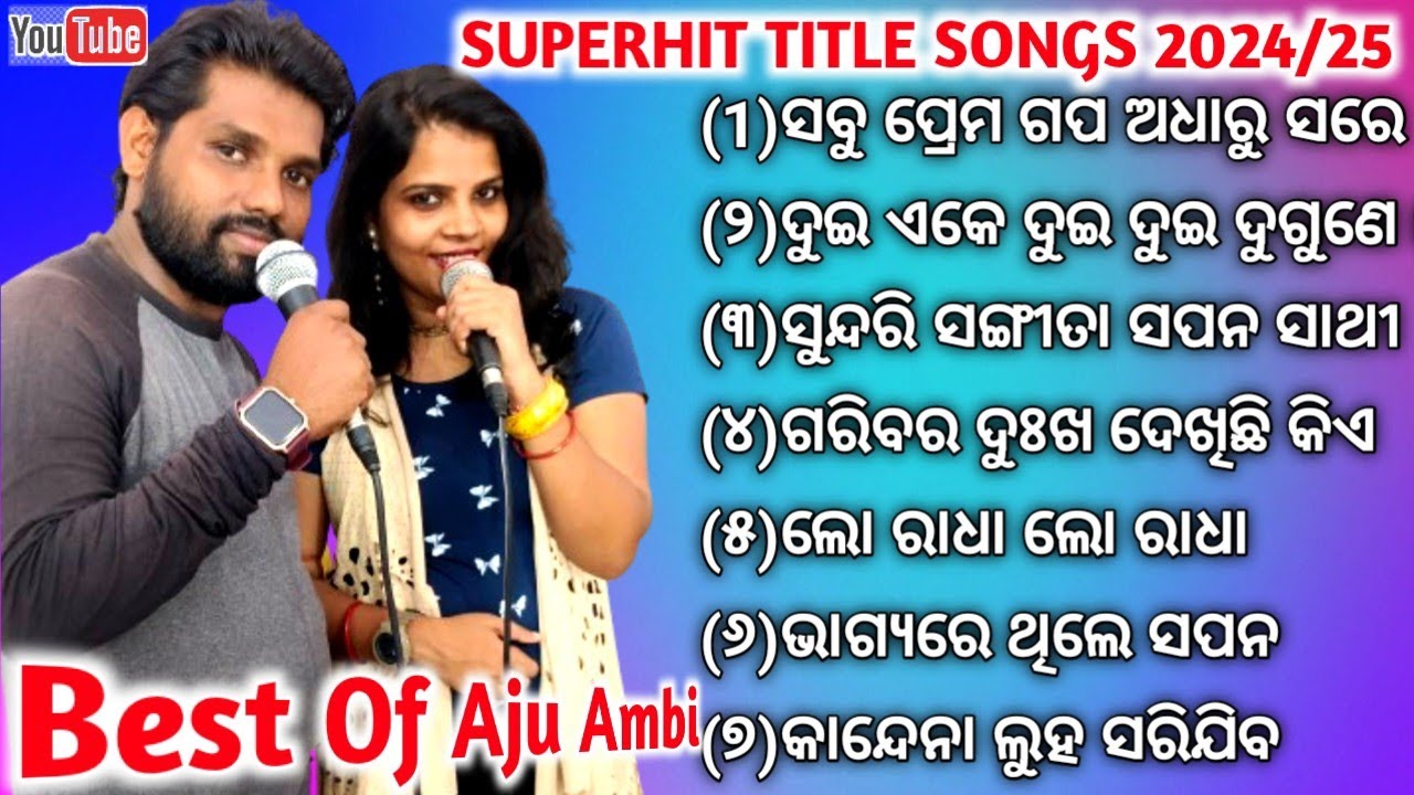 New Title Song 2024/25 | Best Of Aju Ambi | Sabu Prema Gapa Adharu Sare//Superhit Title By Aju Ambi