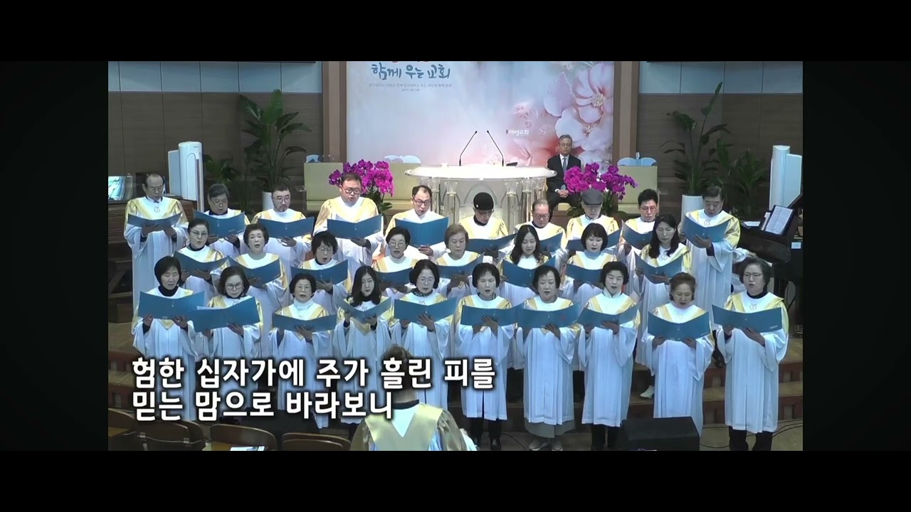 2026.03.01.갈보리산 위에.호산나찬양대