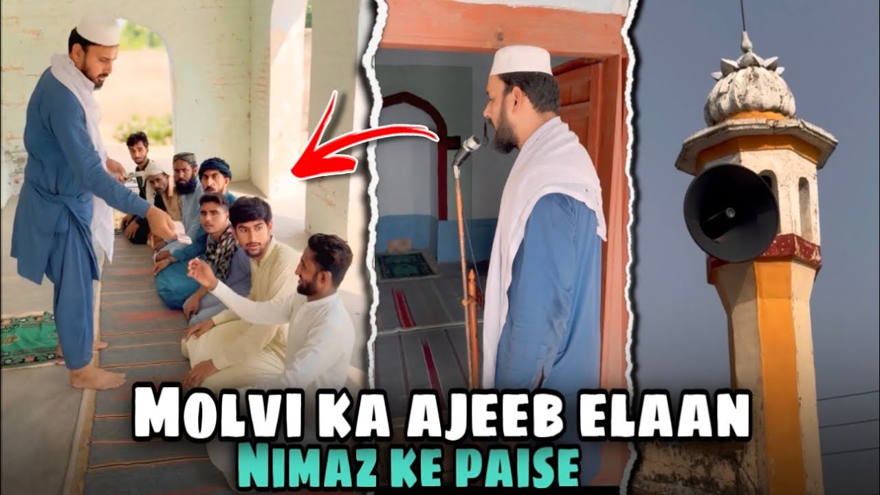 Nimaz Parhne Ke Paisay Kyon Deay