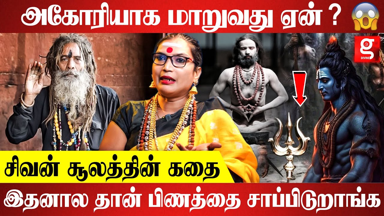 மனித சடலத்தை சாப்பிடுவது ஏன்? 😱 காசி அகோரிக்களின் கதை.. 🙏 | Samundi Malaika