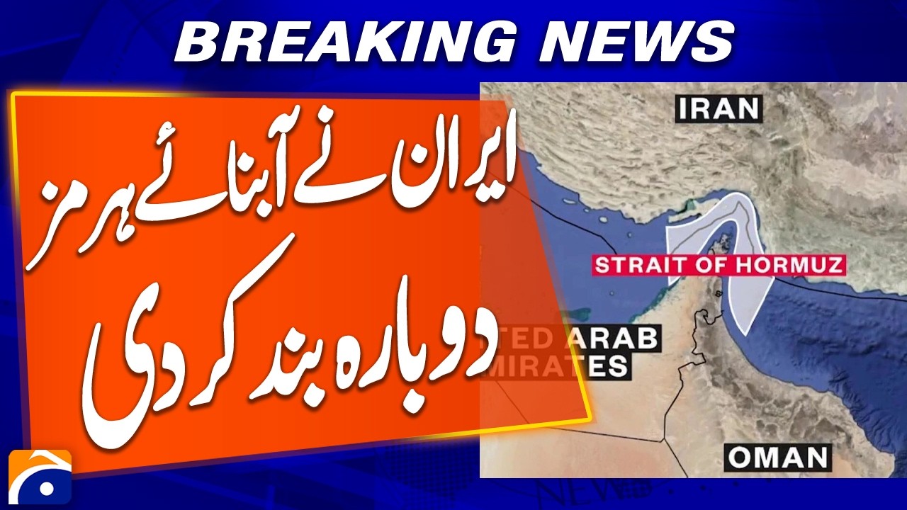Iran Reimposes Closure of Strait of Hormuz | Breaking News | Geo News