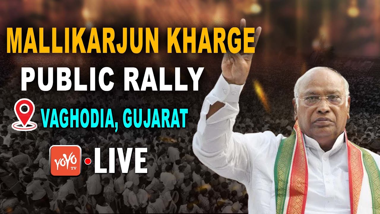 Mallikarjun Kharge LIVE | Mallikarjun Kharge Public Rally, Vaghodia LIVE | Gujarat Elections |YOYOTV