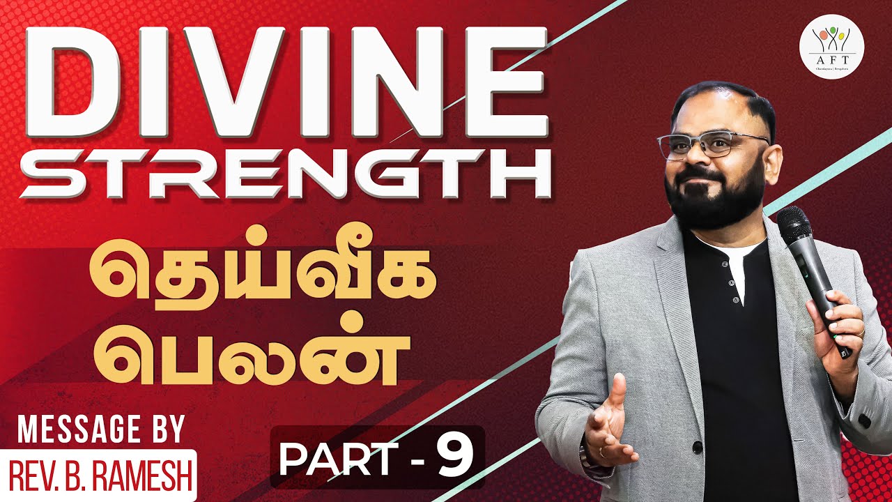 PART-9 | DIVINE STRENGTH | தெய்வீக பெலன் | Rev. B. Ramesh | Tamil-English | 06/07/25 | AFT BENGALURU