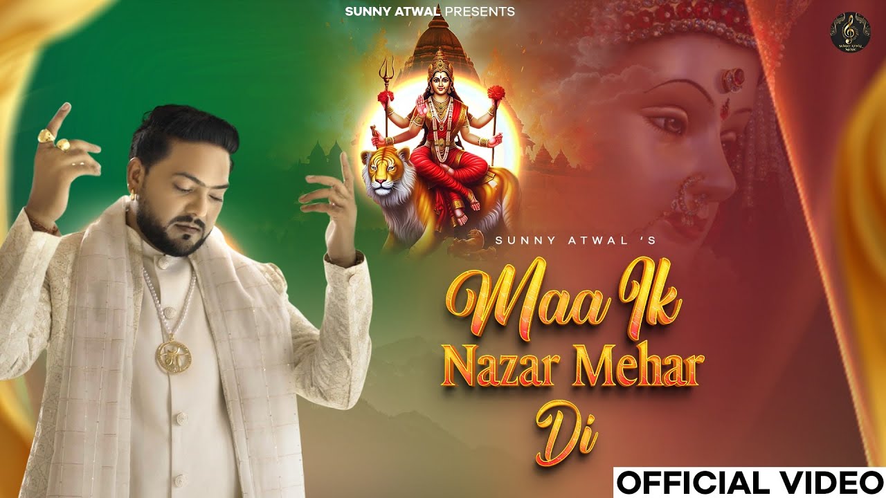 Maa Ik Nazar Mehar Di | Sunny Atwal | Jatinder Jeetu | New Punjabi Bhajan 2025