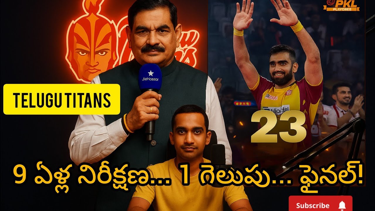 ​9 ఏళ్ల నిరీక్షణ... 1 గెలుపు... ఫైనల్! 🔥 | Telugu Titans vs Puneri Paltan | PKL 12