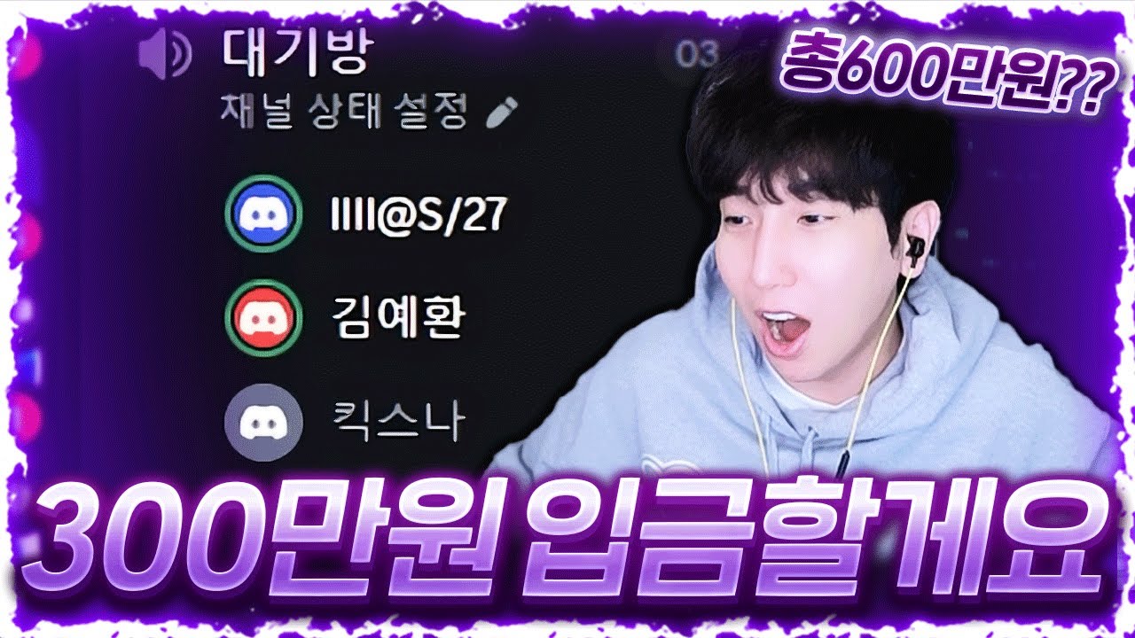 300만원 vs 300만원빵?! 【킥문철 미방영분 스페셜】
