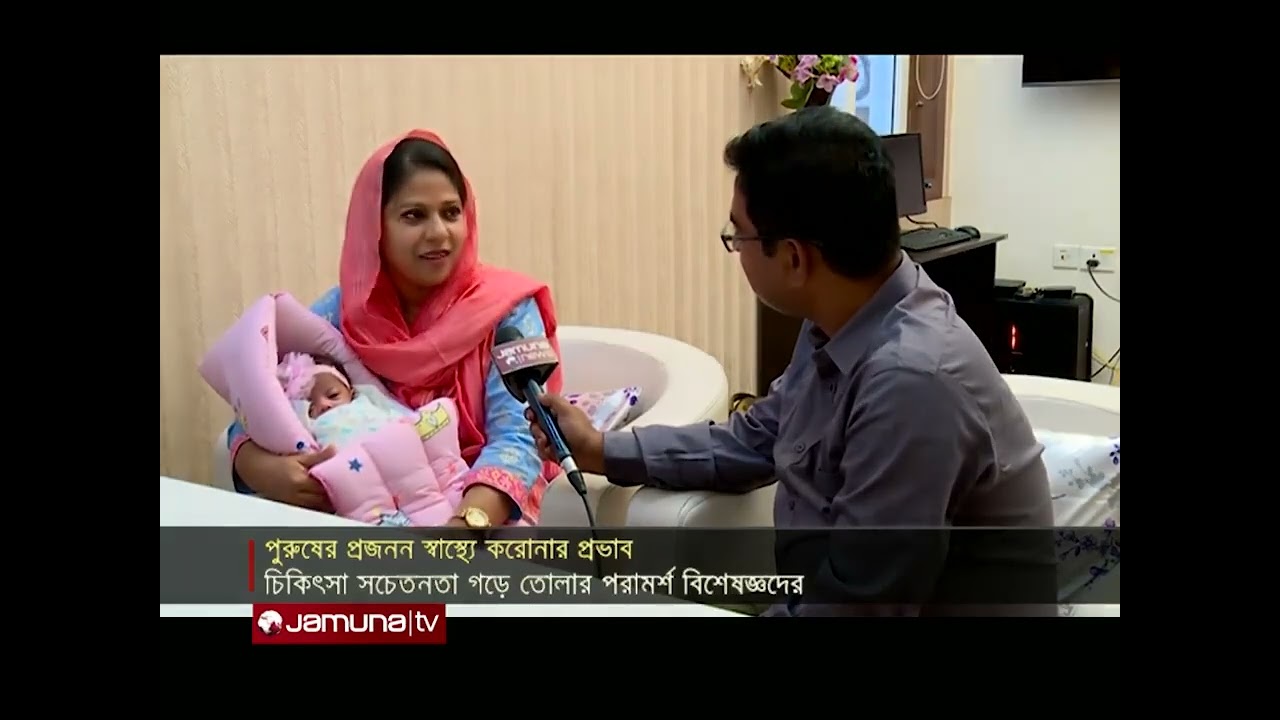 Iswarya IVF & Fertility Centre in Jamuna TV (Bangla news channel)