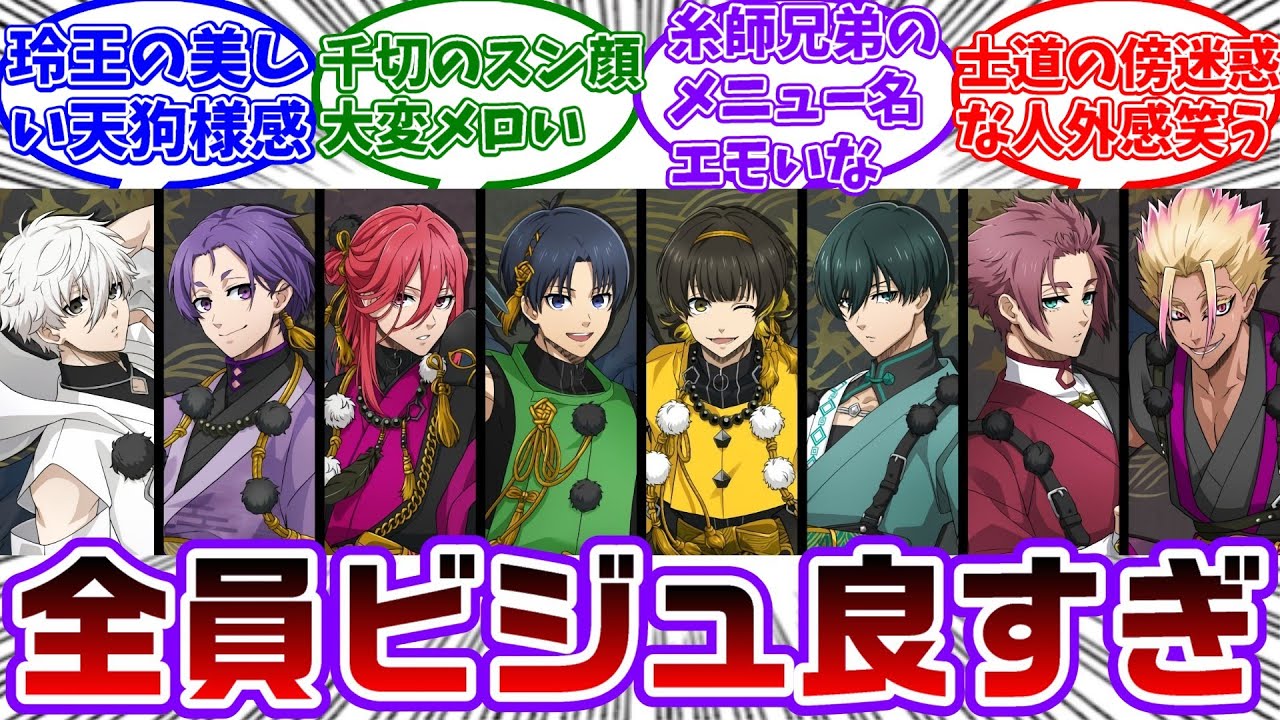 天狗がテーマのイラストが公開！今回みんなのビジュが大優勝すぎるに対する読者の反応集【ブルーロック】