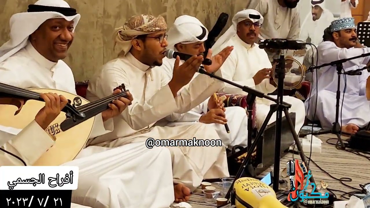 اغنية عسى بحر الهوى بعد الزعل يهدا (وشرناها )  الفنان محمد الدفيقي ( أفراح الجسمي )٢١ / ٧ / ٢٠٢٣