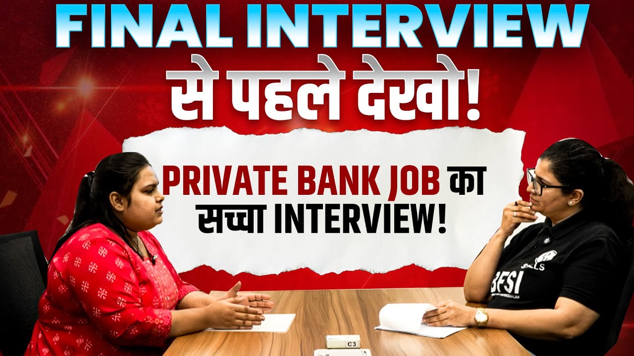 Private Bank Job Interview Practice 🔥 | Mock Interview in Hindi