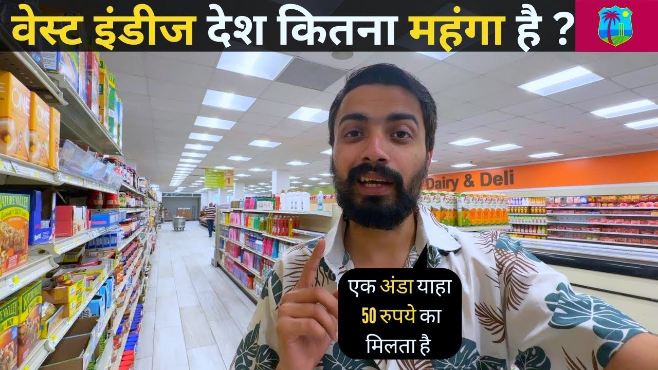 How Expensive is WEST INDIES ? | SuperMarket, Car Rental