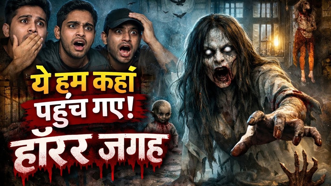 Ye ham kahan pahunch gaye horror jagah 😱#horror #horrorvlog #vlog #bhoot #vlogvideo #bhutiyakila 😱😱
