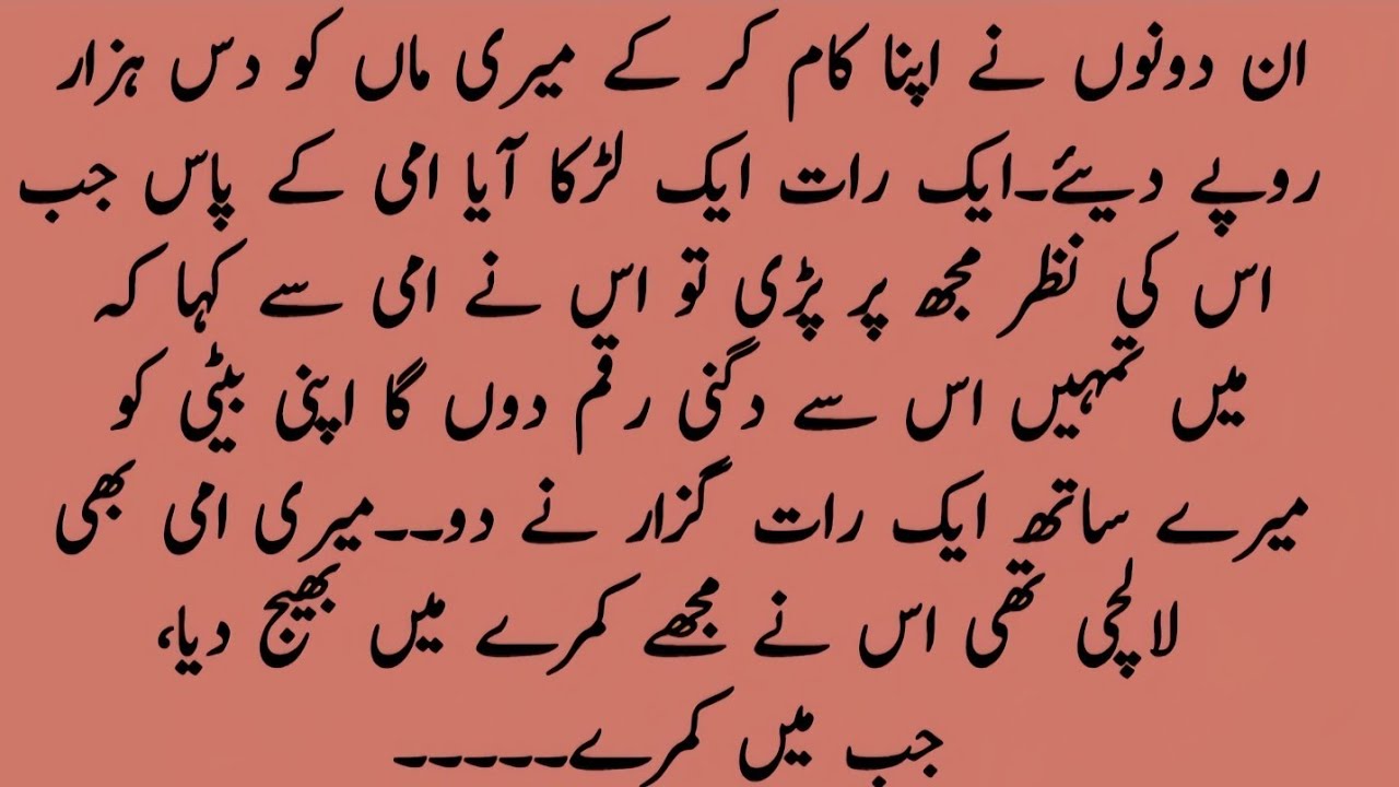 An Emotional Heart Touching Story || Sabaq Amoz Kahani || Love Story || Sachi Kahaniyan