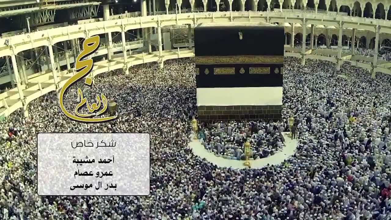 حج العالم ١٤٣٤هـ