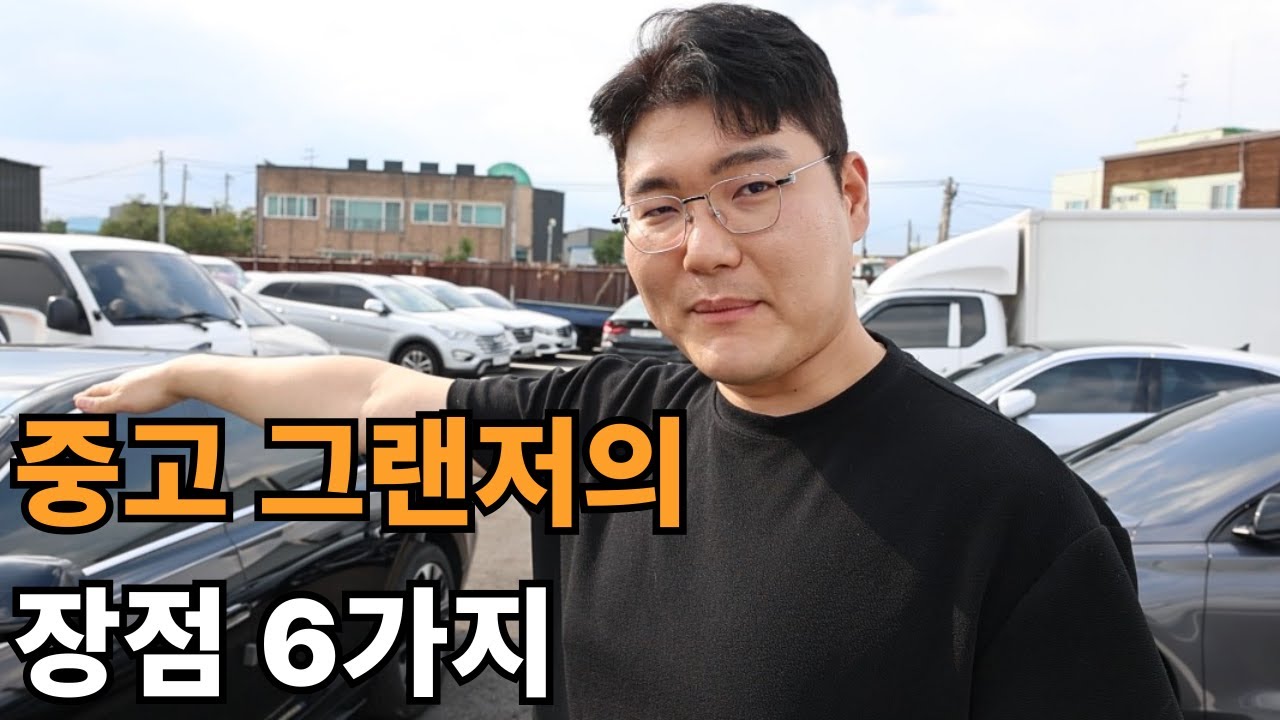 중고 그랜저.. 결국 샀습니다..