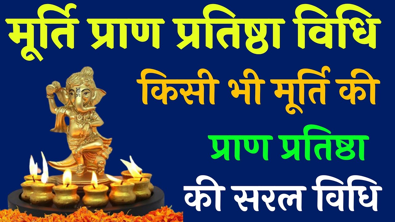 #MurtiPranPratishthaVidhi