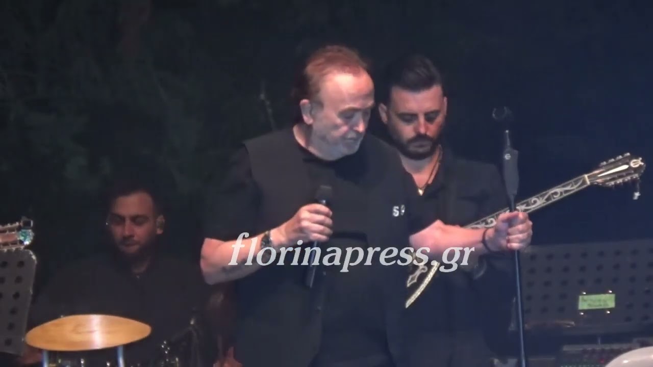 Ο Σταμάτης Γονίδης στη Φλώρινα