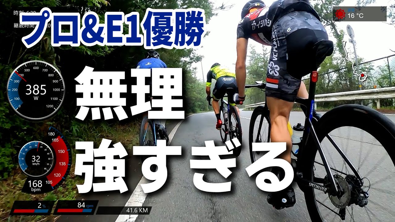 【ロードバイクトレーニング】過去最高強度、猛者集う練習会